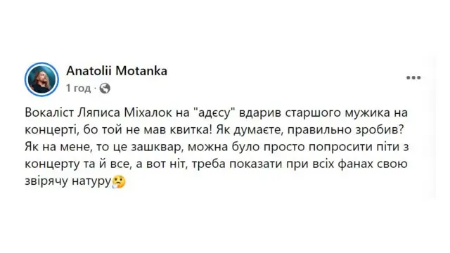 Мотанка