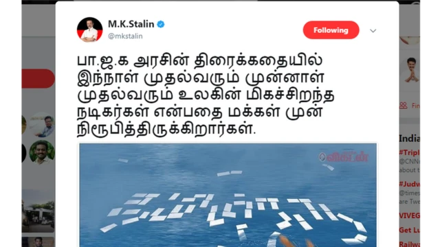 ஸ்டாலின்