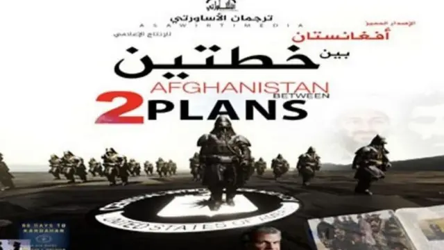 इस्लामिक स्टेट, तालिबान, अफगाणिस्तान,