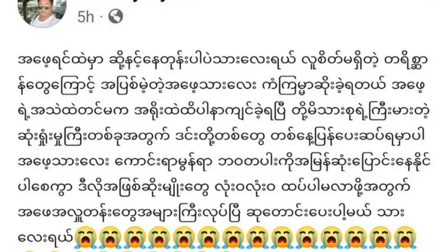ကြယ်စင်လင်း၊ မြေနီကုန်းရွာ၊ ဘီးလင်း