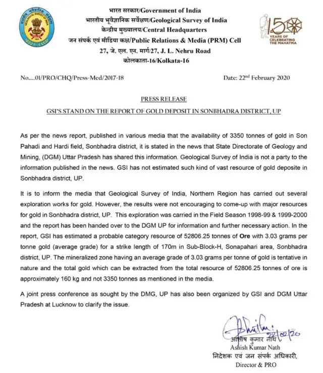 పత్రికా ప్రకటన