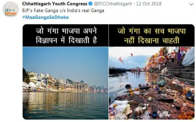 છત્તીસગઢ યૂથ કૉંગ્રેસે ટ્વીટ કરેલી તસવીર