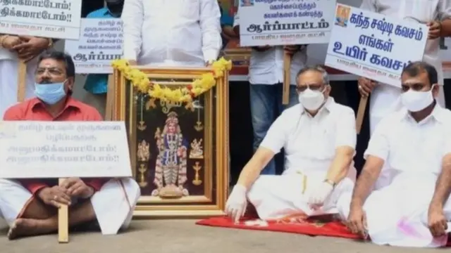 கறுப்பர் கூட்டத்துக்கு எதிராக போராட்டம்