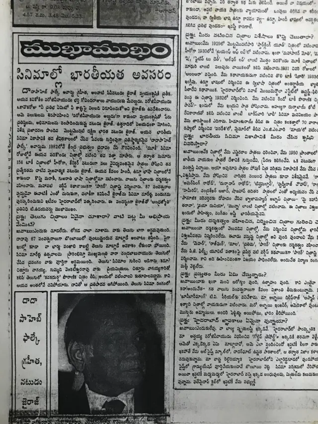 ఓ పత్రికలో పైడి జైరాజ్ ఇంటర్వ్యూ