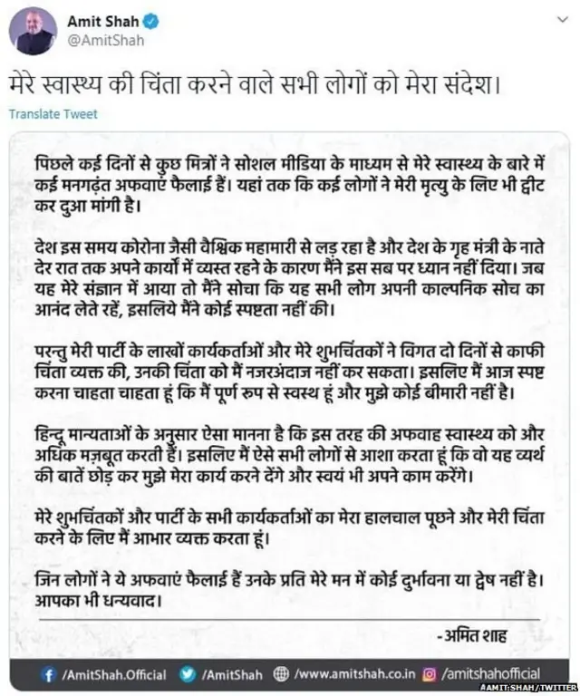 ट्वीट