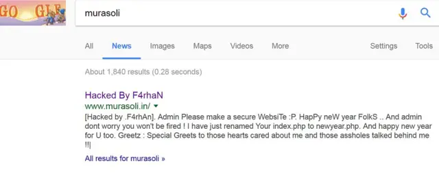 'முரசொலி' நாளிதழின் இணையதளத்தை முடக்கிய ஹேக்கர்!