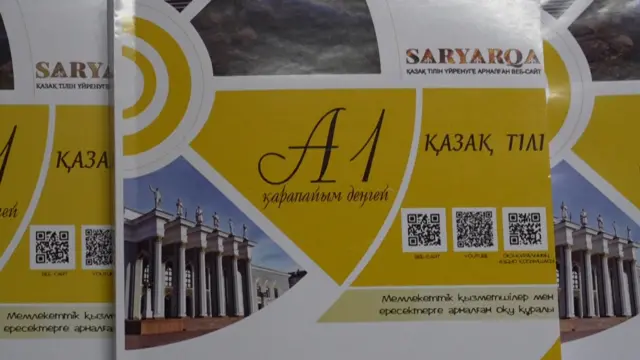 Қозоқ тили дарслиги