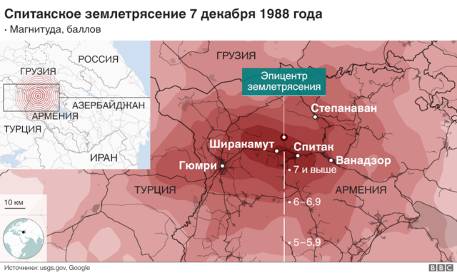 Карта землетрясения 1988 года в Армении