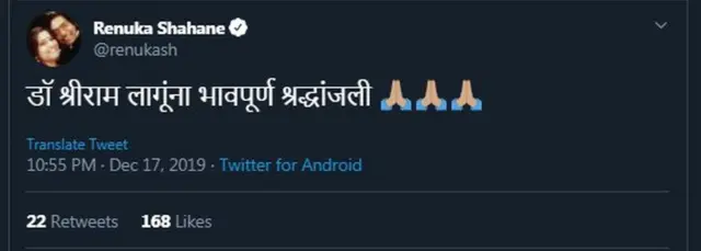 रेणुका शहाणे