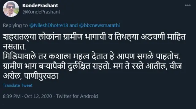 मुंबई वीज