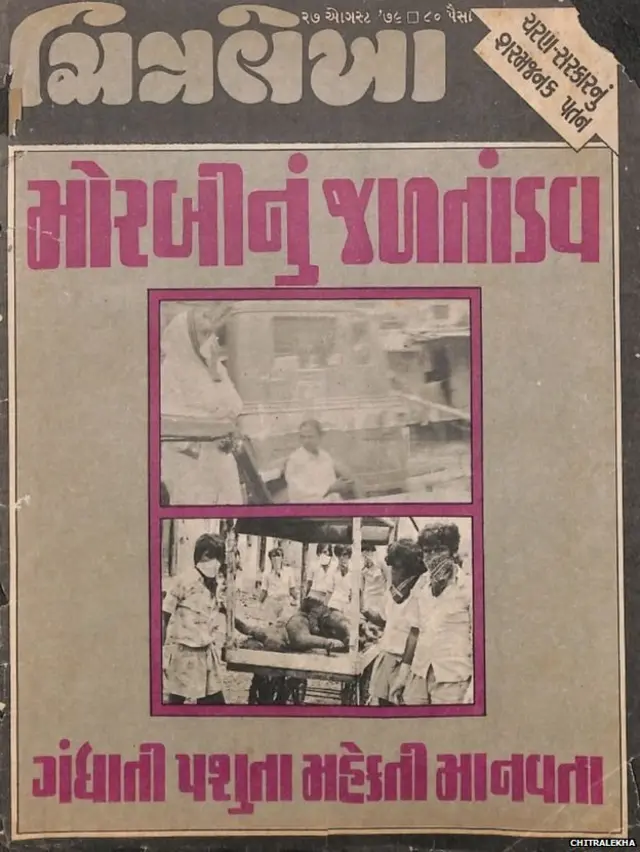 नरेंद्र मोदी, बयानबाज़ी, इंदिरा गांधी