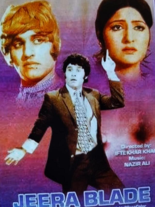 فلم جیرا بلیڈ کا پوسٹر