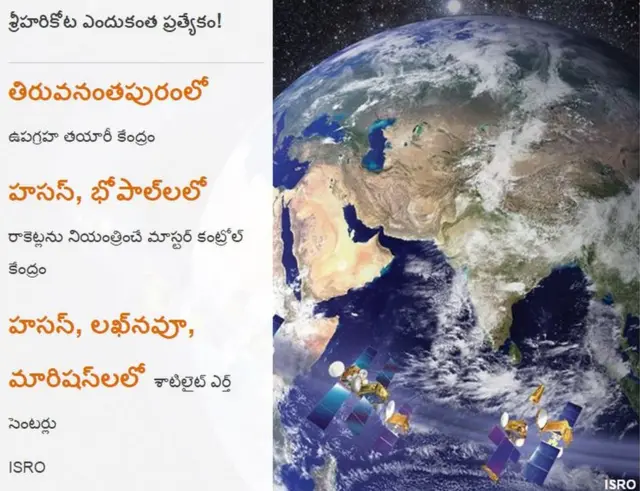 ఇస్రో