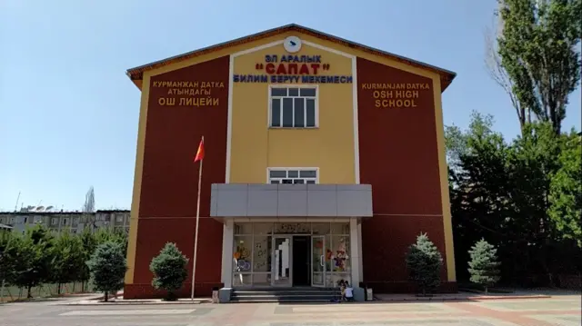 "Сапат" лицейи