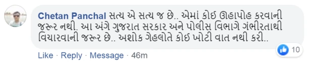 કૉમેન્ટનો ફોટો