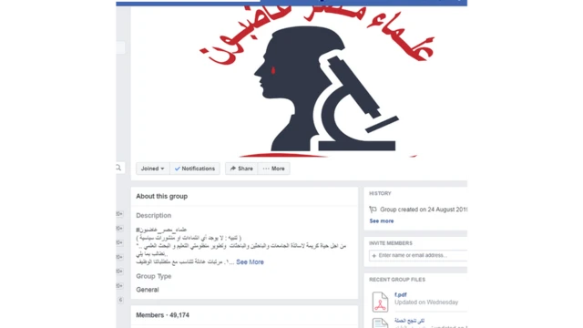 لقطة من فيسبوك