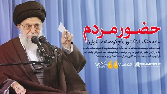سایت آیت الله خامنه ای