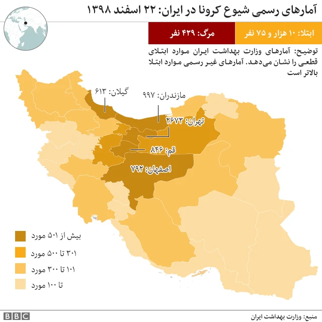 نقشه بیماران کرونا