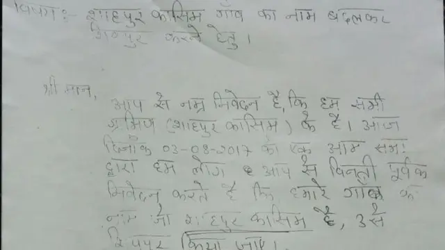 अर्ज़ी