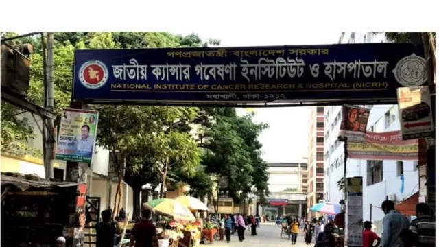 ক্যান্সার