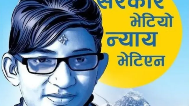 निर्मला हत्याकाण्ड