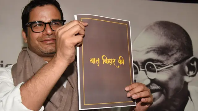 प्रशांत किशोर