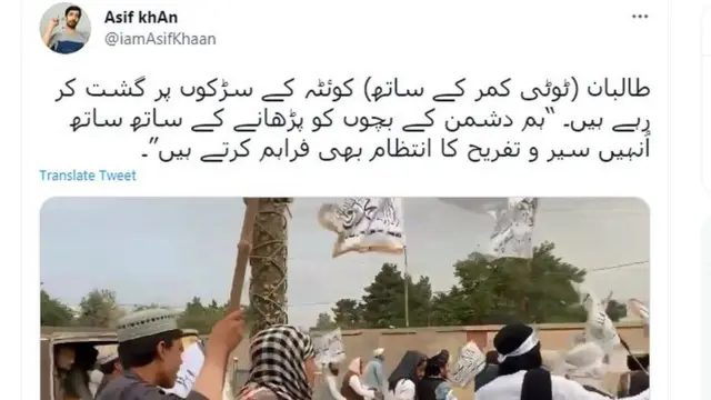 کوئٹہ طالبان