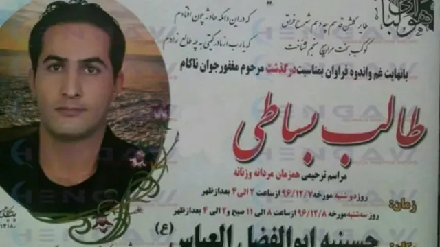 طالب بساطی