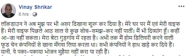 विनय सीकर