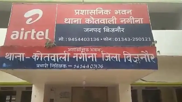 कोतवाली नगीना