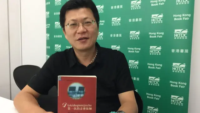 蔡智恆與《第一次親密接觸》的簡體版。