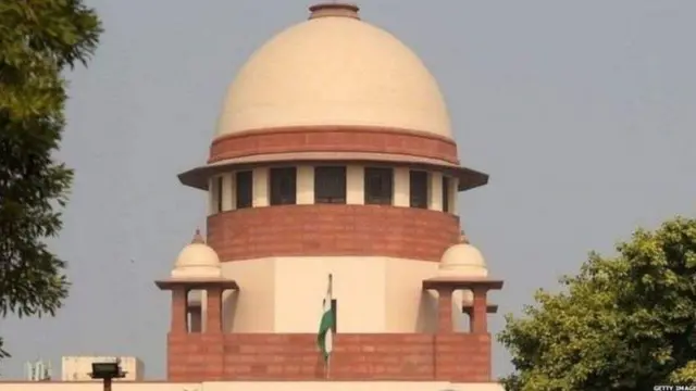 સુપ્રીમ કોર્ટ