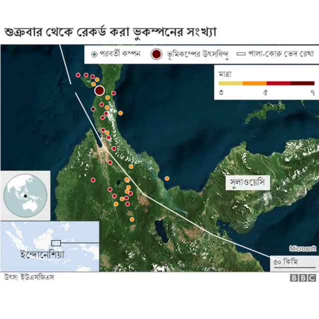 সুলাওয়েসিতে শুক্রবার থেকে রেকর্ড করা ভূমিকম্পের সংখ্যা