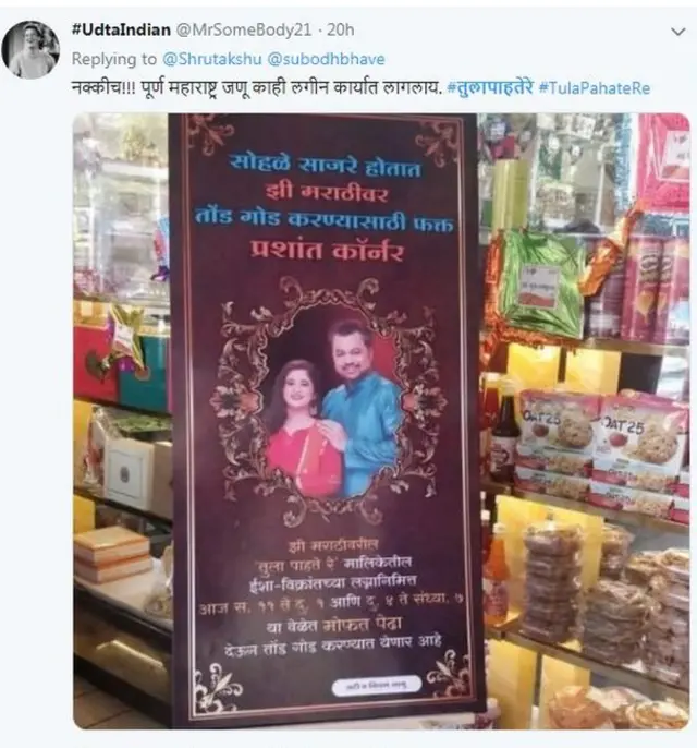 तुला पाहते रे