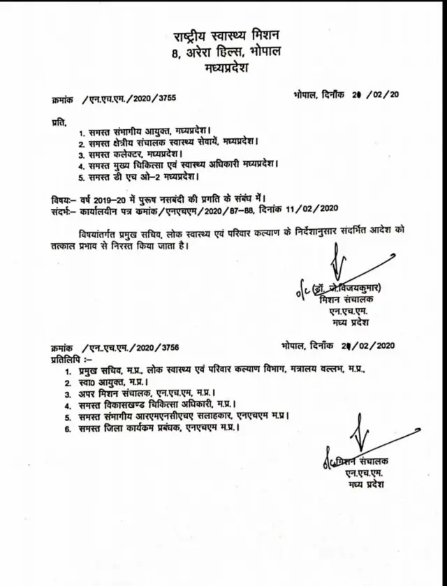 तुलसी सिलावत के ट्वीट में लगी फोटो, जो बाद में डिलीट कर दी गई.