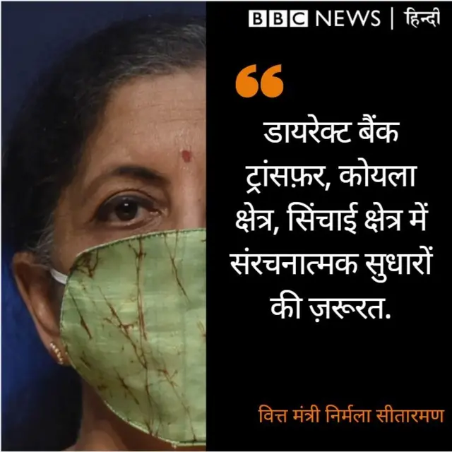 निर्मली सीतारमण