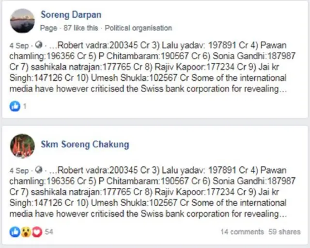 फेसबुक पोस्ट