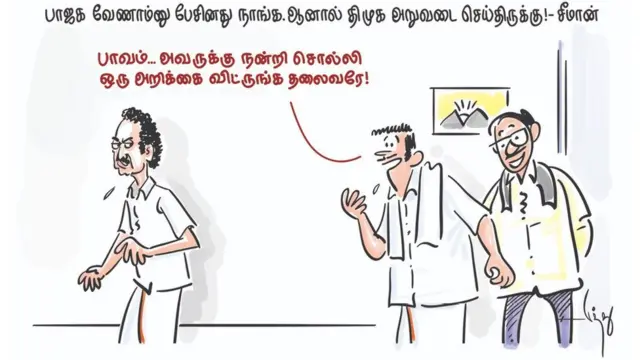 ஸ்டாலின்