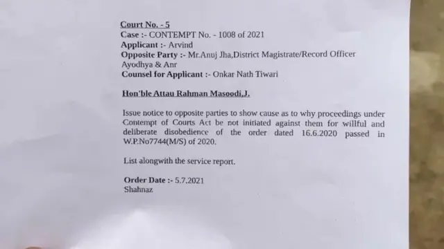 அயோத்தியில் ராமர் சிலை அமைக்கும் திட்டம்