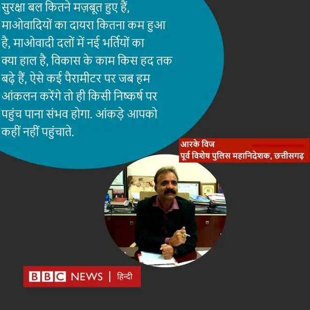 आरके विज