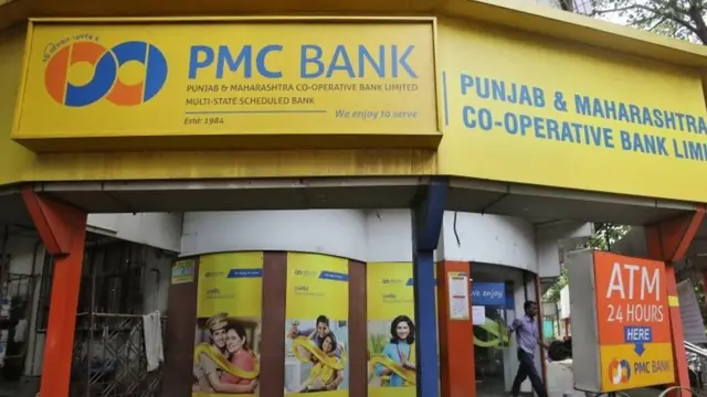 पीएमसी बैंक