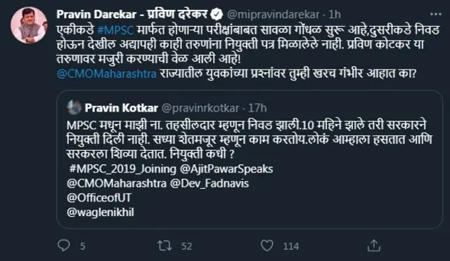 एमपीएससी