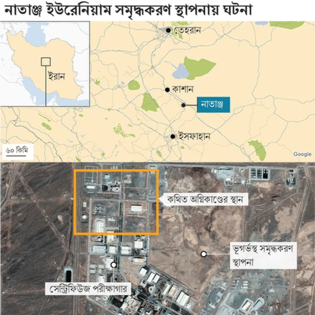 ইরানের পরমাণু শক্তি সংস্থা ঘোষণা করে যে নাতাঞ্জ পরমাণু কেন্দ্রে একটি ঘটনা ঘটেছে