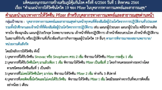 กระทรวงสาธารณสุข