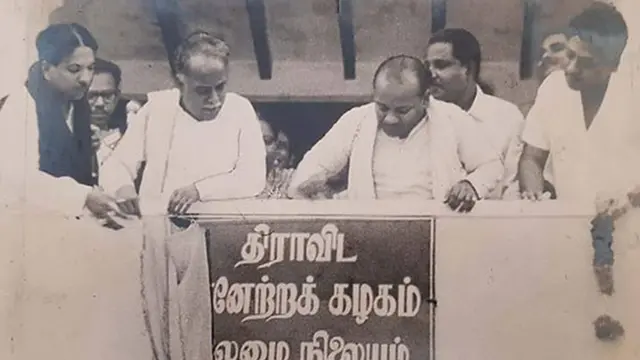 அண்ணா பெரியார்