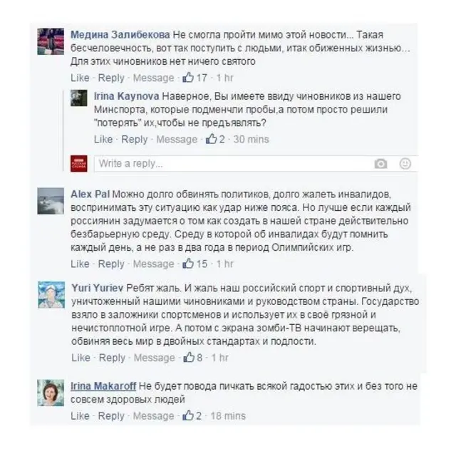 Обсуждение на "Фейсбуке"