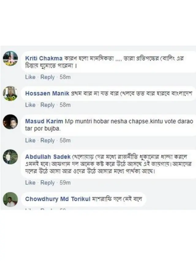 বাংলাদেশের পারফর্মেন্স নিয়ে কিছু মন্তব্য।