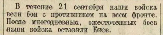 газета "Правда"