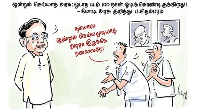 ப சிதம்பரம்