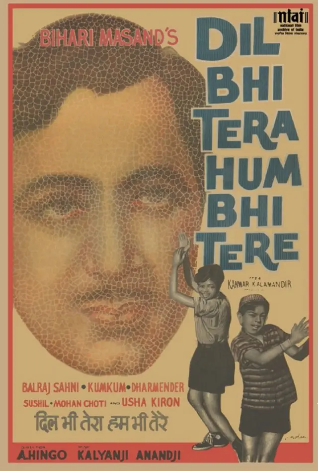 दिल भी तेरा हम भी तेरे